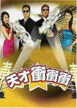 Running Man