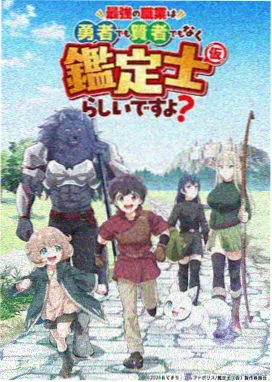 咒术回战第三季