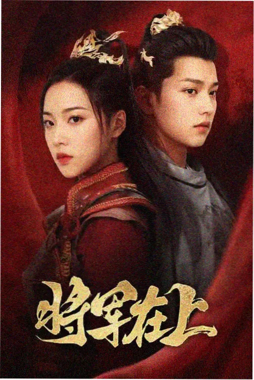 Kingdom第三季