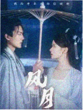 眼泪女王续篇
