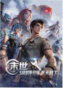 鬼灭之刃第四季